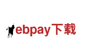 专业环保公司ebpay下载